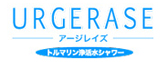 アージレイズトルマリン浄活水シャワー