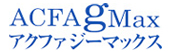 アクファジーマックス