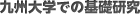 健康に満ちた社会作りのために。