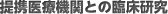 末永く、楽に暮らすための源。