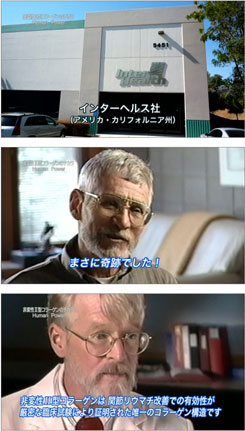 インターヘルス社