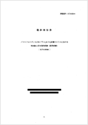 単回経口毒性試験01