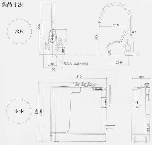 トリムイオンUS-100L製品寸法